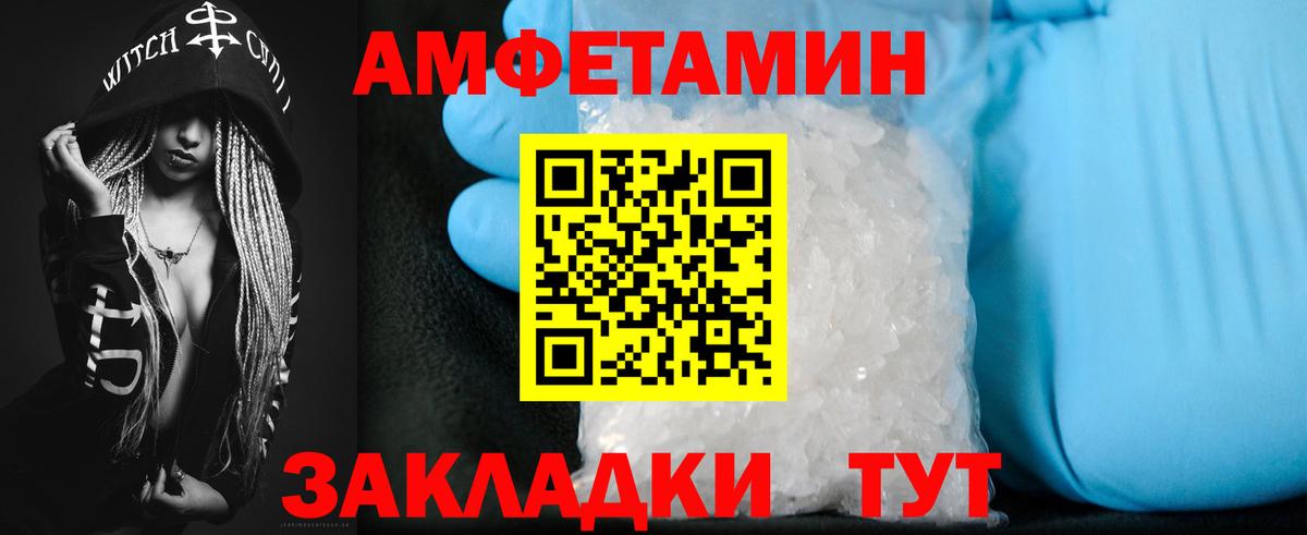 Красноярск  Amphetamine Premium  Амфетамин  сайты даркнета Telegram  Вход с VPN 
