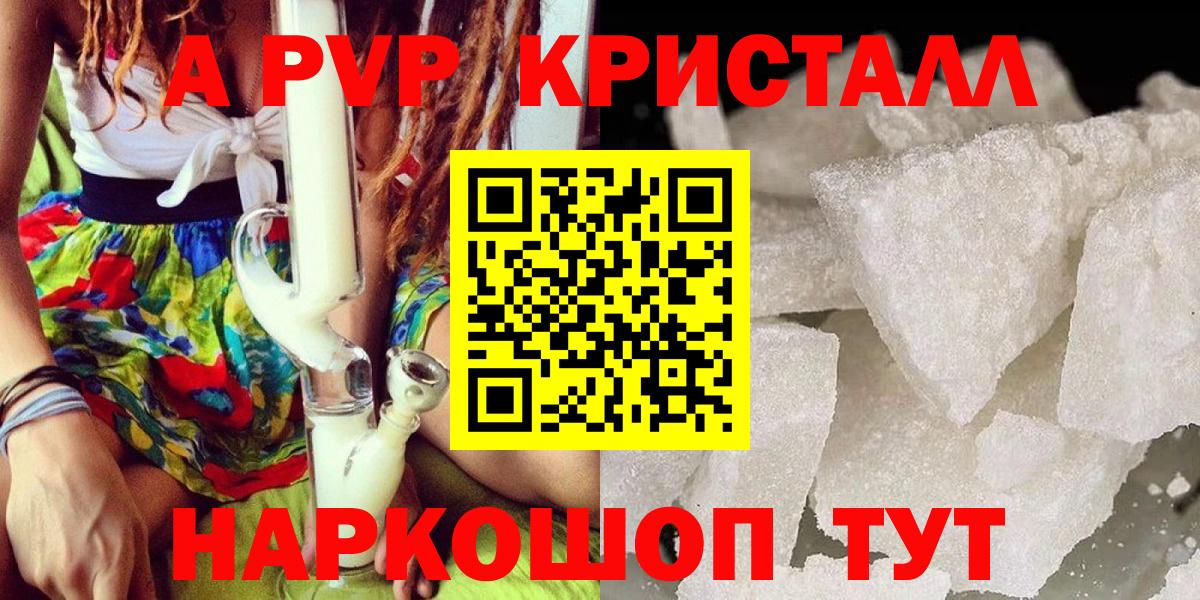 А ПВП Соль Красноярск
