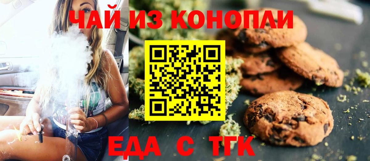 Canna-Cookies марихуана  Вход с VPN  Красноярск 