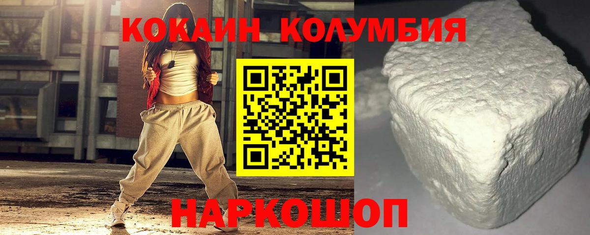 COCAIN 99% Красноярск