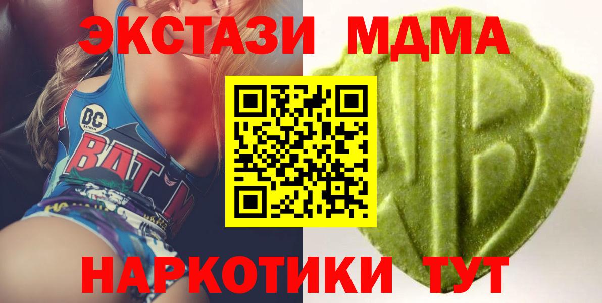 Ecstasy таблы  Вход с VPN  Экстази Philipp Plein  Красноярск 