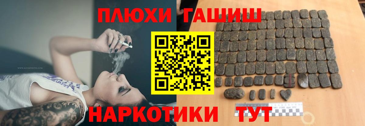 Красноярск  ГАШИШ 40% ТГК  Вход с VPN 