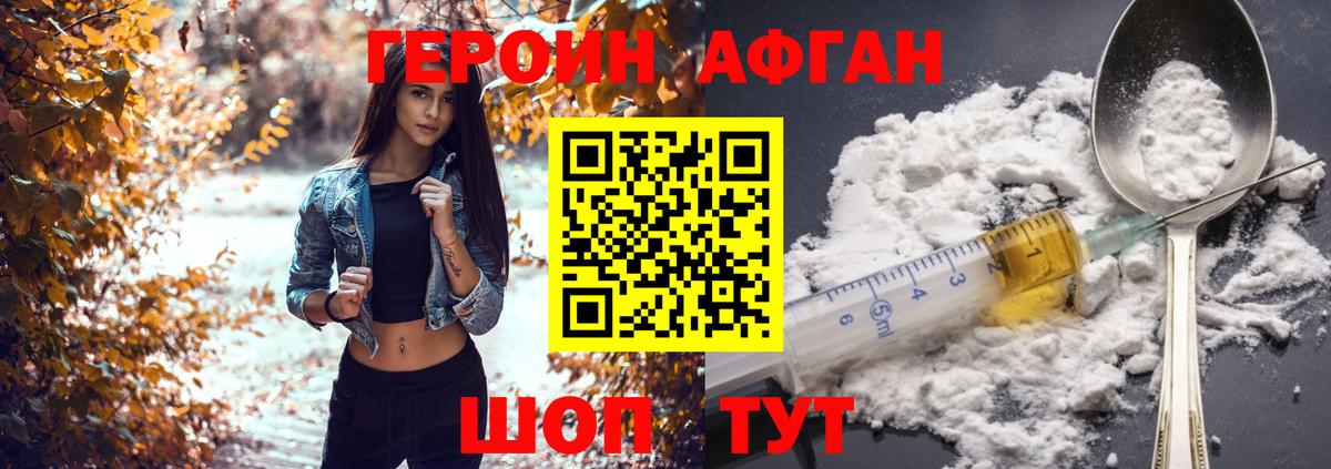 Красноярск  Героин афганец  Вход с VPN 