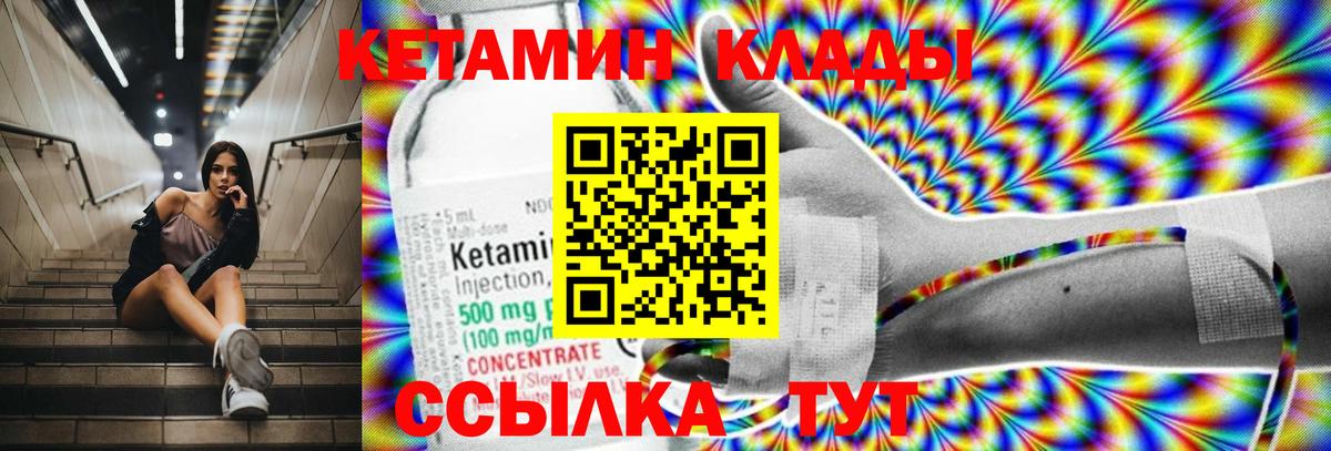 дарк нет наркотические препараты  КЕТАМИН ketamine  Красноярск  Вход с VPN  КЕТАМИН VHQ 