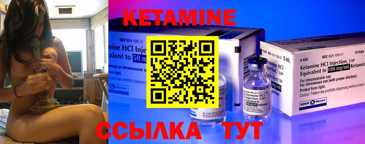 Кетамин ketamine Красноярск