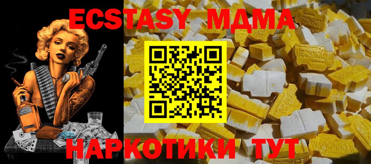 Красноярск  MDMA VHQ  Вход с VPN  MDMA  МДМА Molly 