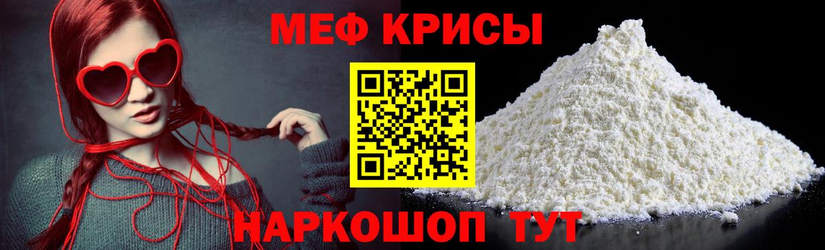 Красноярск  МЯУ-МЯУ  МЕФ  Меф 4 MMC  МЯУ-МЯУ mephedrone  Вход с VPN 