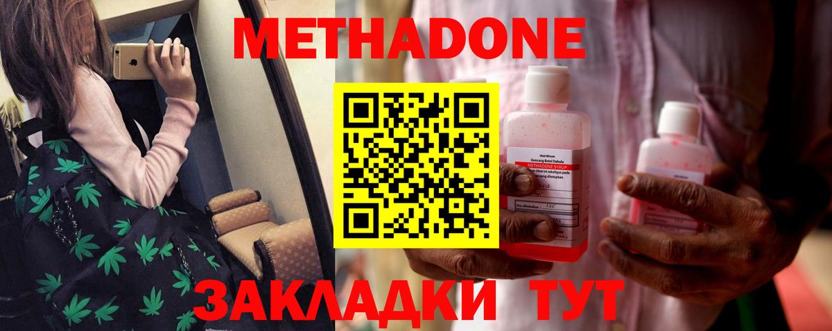 KRAKEN как войти  Вход с VPN  МЕТАДОН белоснежный  Красноярск  МЕТАДОН methadone 