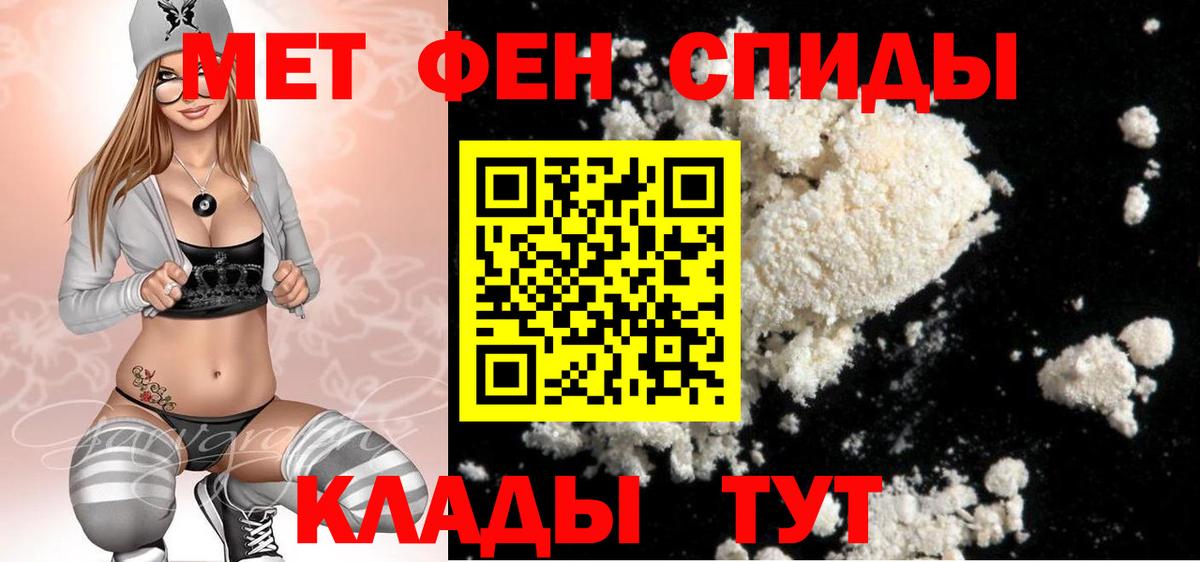 Метамфетамин мет  Метамфетамин мет  Вход с VPN  Красноярск 