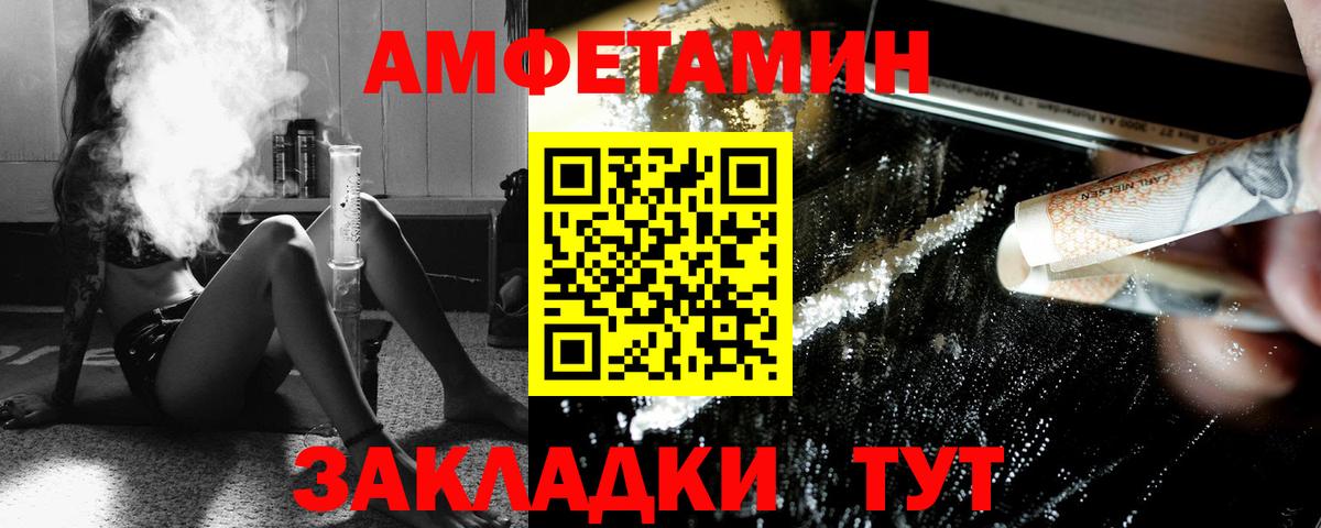МЕТАМФЕТАМИН витя Красноярск