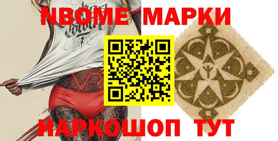 Наркотические марки 1500мкг Красноярск