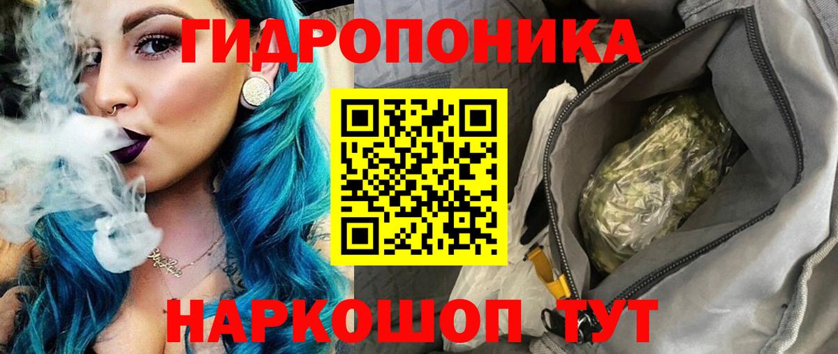 Бошки марихуана сатива  Бошки марихуана тримм  Каннабис ГИДРОПОН  Вход с VPN  Красноярск 